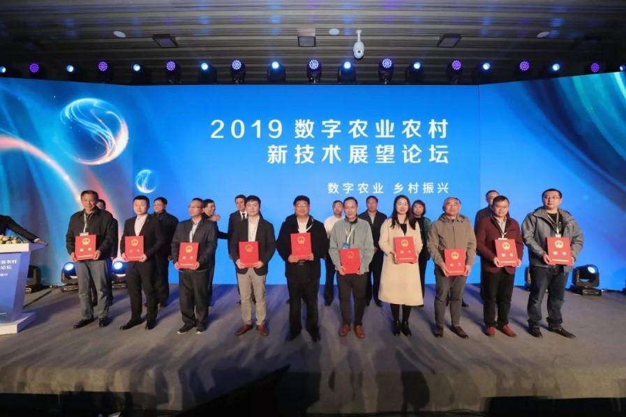 喜訊：富華科技榮獲農(nóng)業(yè)農(nóng)村部級(jí)獎(jiǎng)！